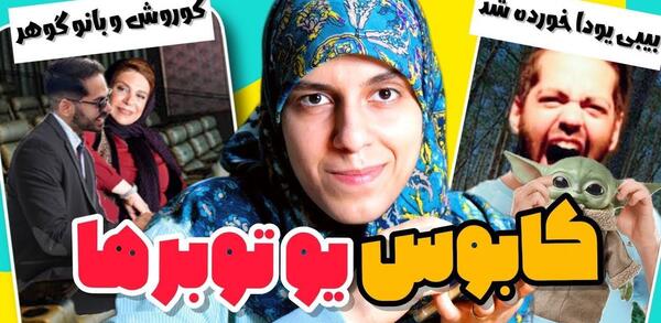 عکس از میا و کوروش