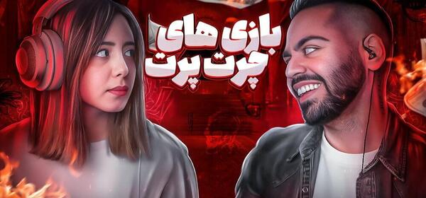 عکس از میا و کوروش