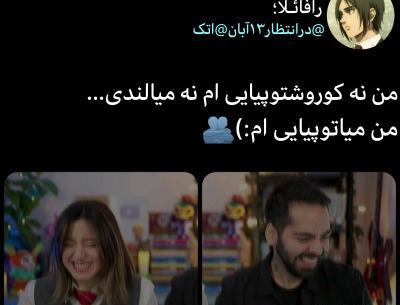عکس از میا و کوروش