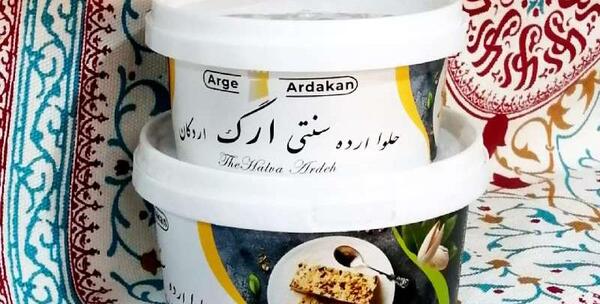 عکس از حلوا ارده