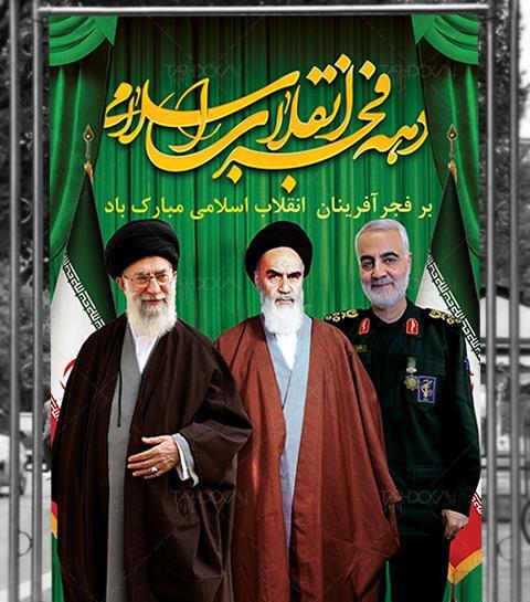عکس نقاشی زیبا برای دهه فجر