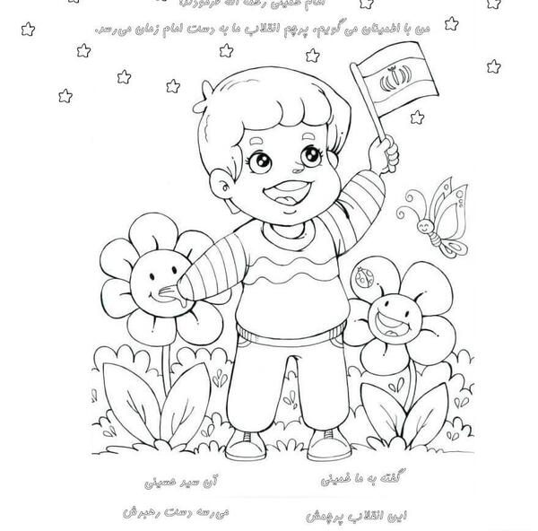 عکس نقاشی زیبا برای دهه فجر