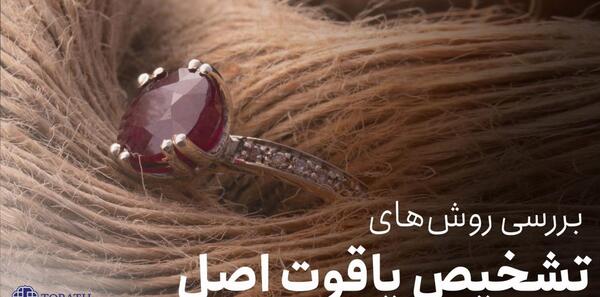 عکس یاقوت زمرد
