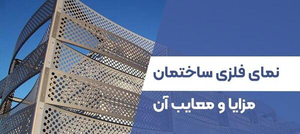 عکس ساختمان فولادی