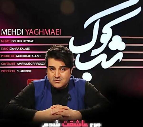 عکس برنامه شب کوک