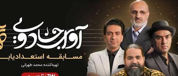 عکس برنامه شب کوک