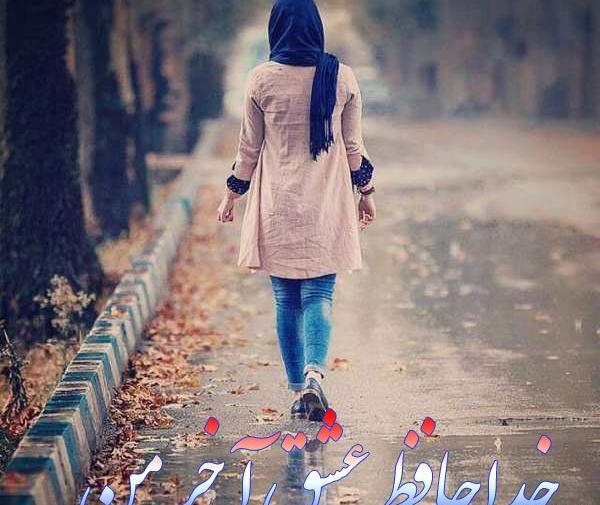 عکس پسر در حال خداحافظی
