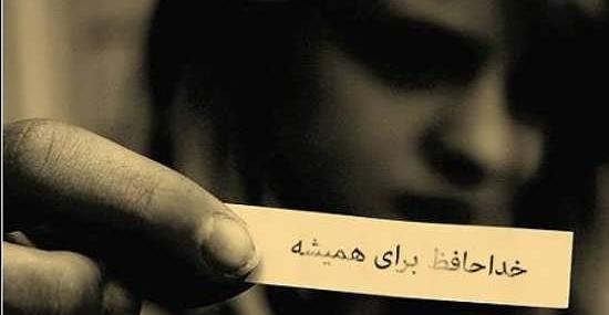 عکس پسر در حال خداحافظی