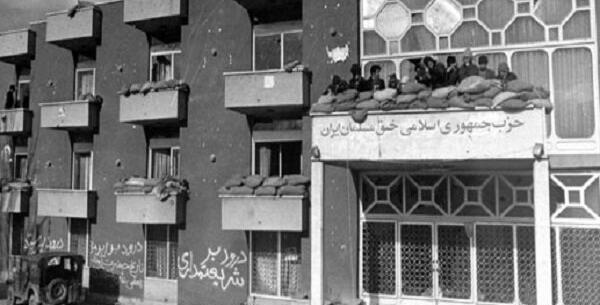 عکس ساختمان حزب جمهوری اسلامی