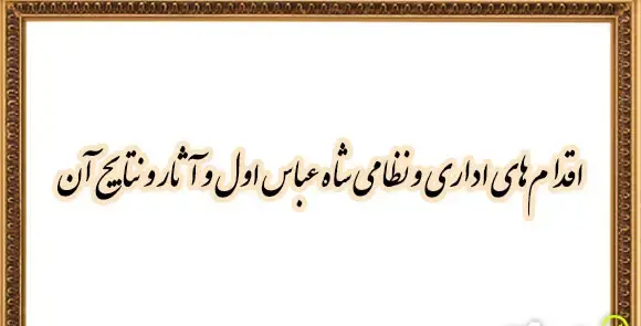 عکس جدید عباس اقدام