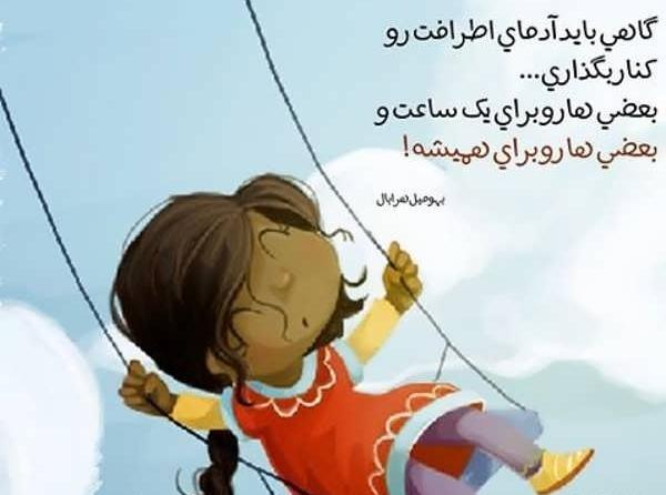 یک عکس جالب