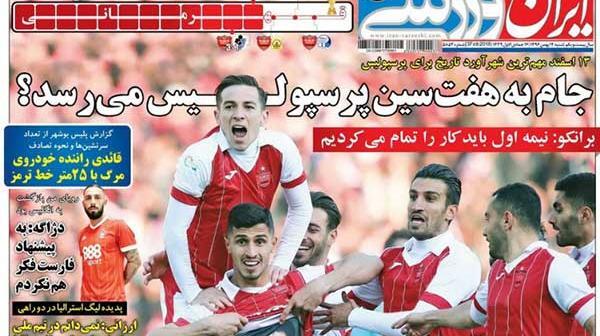 عکس هفت سین پرسپولیس