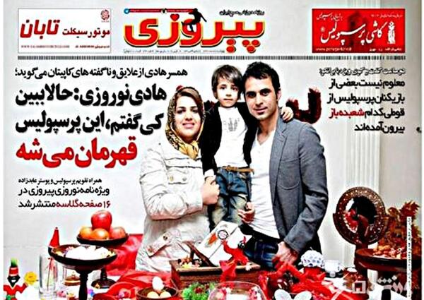 عکس هفت سین پرسپولیس