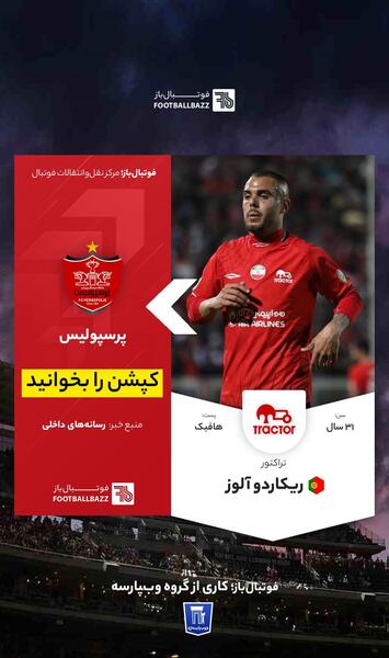 عکس هفت سین پرسپولیس