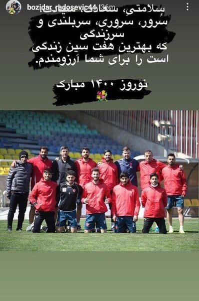 عکس هفت سین پرسپولیس