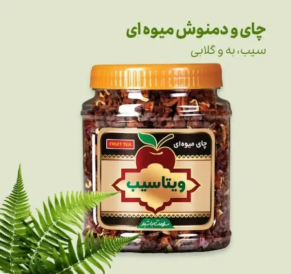 عکس چای میوه