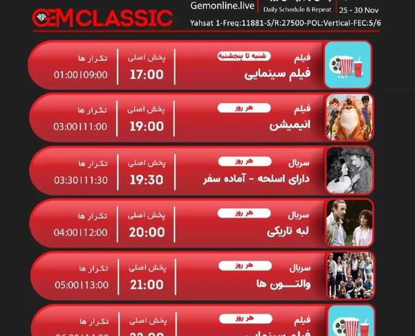 عکس جم تی وی