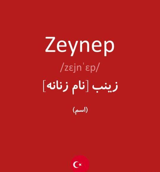 عکس نوشته ی زینب به انگلیسی