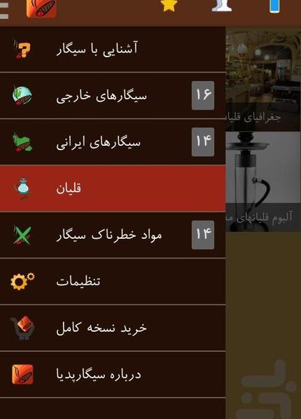 عکس سیگار میوه ای