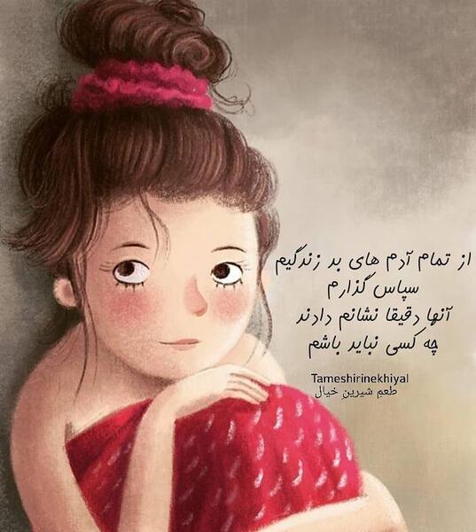 عکس نوشته طعم شیرین خیال