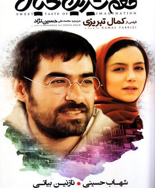 عکس نوشته طعم شیرین خیال