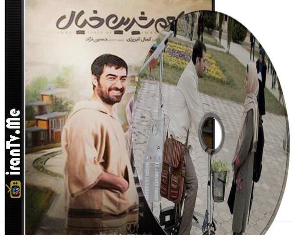 عکس نوشته طعم شیرین خیال