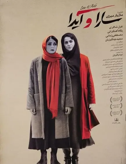 عکس آیدا زمانی