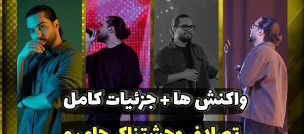 عکس مرخص شدن حامیم