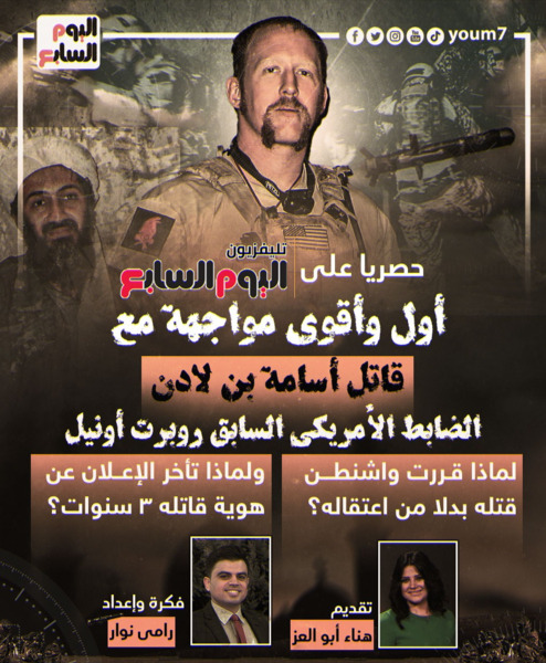 عکس بن لادن پس از مرگ