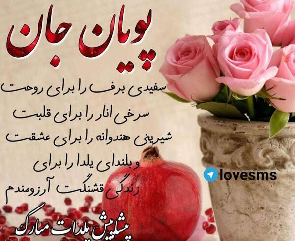 عکس تولدت مبارک پیشاپیش