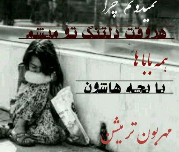 عکس نوشته پدر فوت شده و دختر