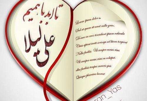 عکس نوشته لیلا رضا