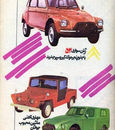 عکس سرعت ژیان