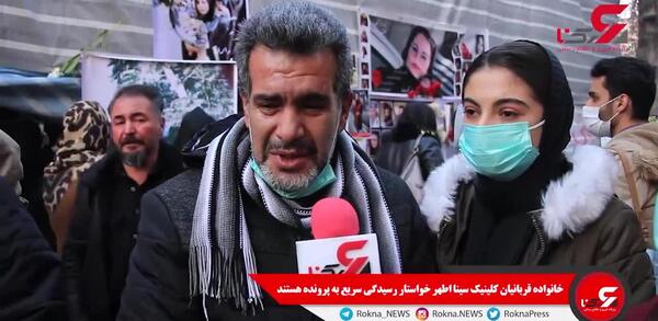 عکس جدید جانباختگان سینا اطهر
