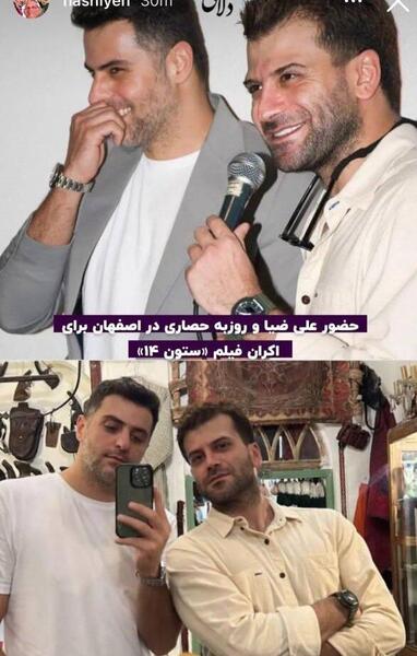 عکس عروسی روزبه حصاری