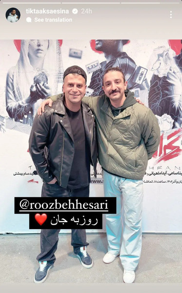 عکس عروسی روزبه حصاری
