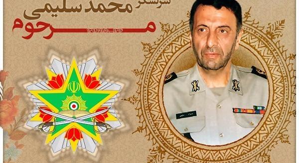 عکس سرلشکر محمد سلیمی