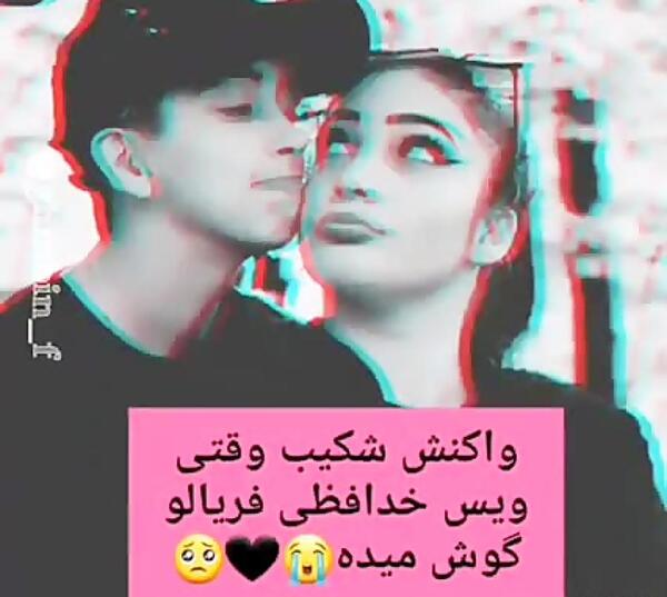 عکس های عاشقانه طاها رها