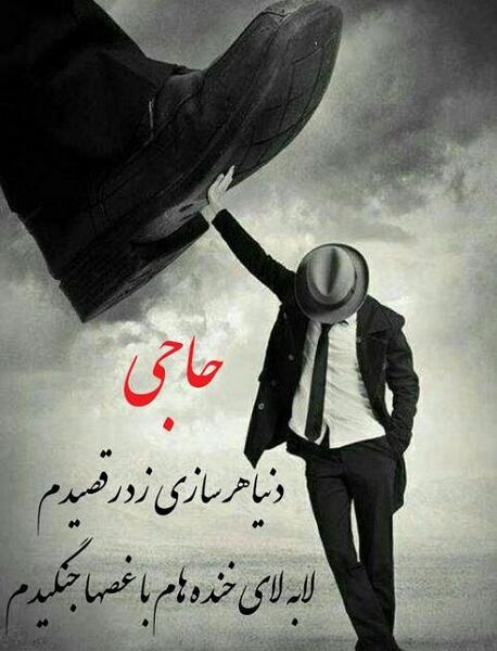 عکس پروفایل خفن فاز سنگین