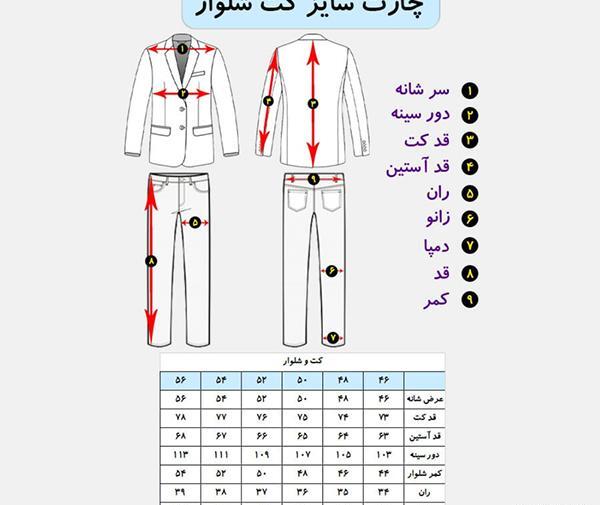 عکس کت و شلوار پسرانه سفید