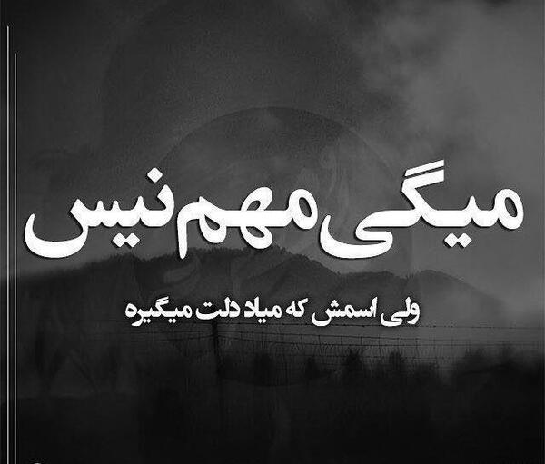 عکس پروفایل تیکه دار طلاق