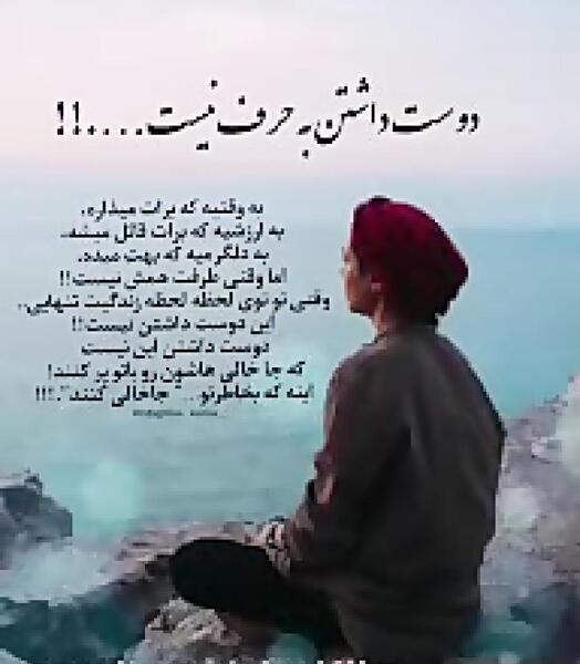 عکس در مورد دوست داشتن