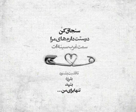 عکس در مورد دوست داشتن
