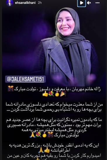 عکس جدید ژاله