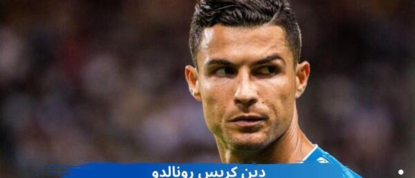 عکس سیگار رونالدو