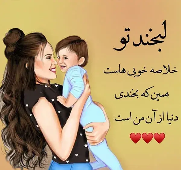 عکس نوشته دوست دارم بچه گانه