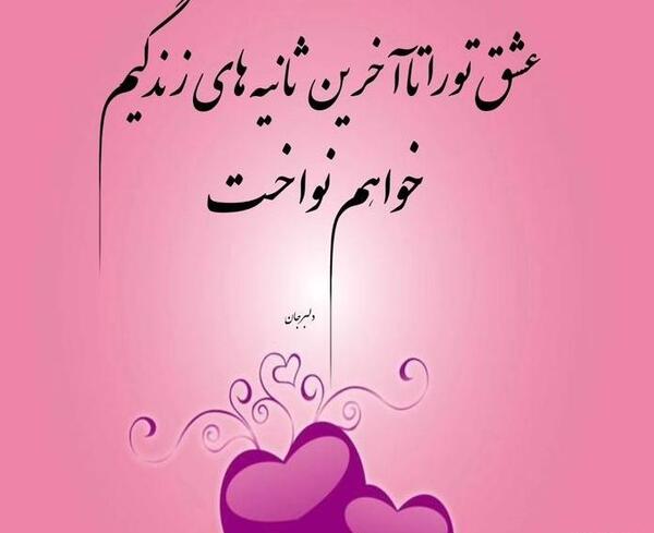 عکس نوشته دوست دارم بچه گانه