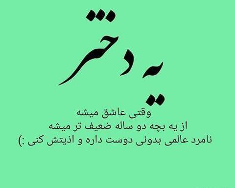 عکس نوشته دوست دارم بچه گانه