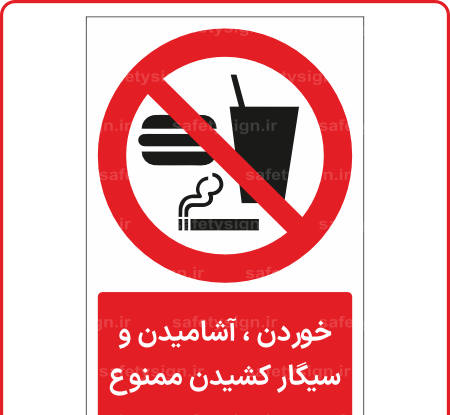 عکس علامت سیگار کشیدن ممنوع