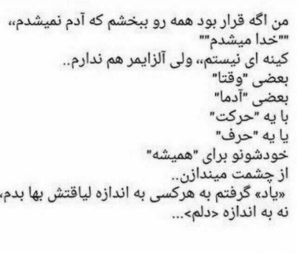 عکس نوشته کینه ای نیستم ولی آلزایمرم ندارم